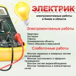 Монтаж и обслуживание компьютерных сетей ( СКС)