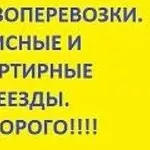 Транспортировка грузов КИЕВ область Украина Газель до 1, 5 тонн грузчик