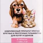 Дирофен для котят и щенков,  уп.6 таб.Апи-Сан, Россия 28грн