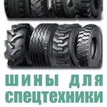 Шины и камеры ТМ Mitas,  Continental,  Firestone,  BKT,  Michelin