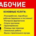 Услуги грузчиков в Киеве