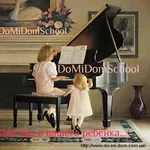 Музыкальная школа домашнего обучения DoMiDomSchool для взрослых и дете