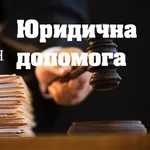 Юридична допомога військовослужбовцям та ветеранам АТО