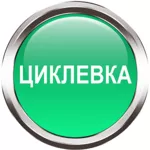 Циклевка шлифовка ремонт реставрация старого паркета Киев