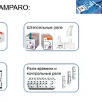 Новинки Schrack Technik серии AMPARO