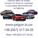 Купить авто под растаможку,  льготная растаможка авто