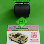 75355H Сайлентблок подвески задней DODGE AVENGER,  CHRYSLER SEBRING