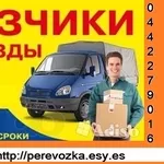 Перевозка грузов КИЕВ область УКРАИНА микроавтобус ГАЗЕЛЬ до 1, 5 тонн