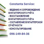 Ведение бухгалтерского и налогового учета в Киеве