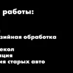 Качественный автосервис кузовного ремонта,  киевский