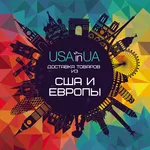 Доставка товаров из США и Европы