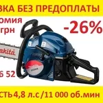 Акция -26% Бензопила 4, 8 Л С. Макита мото пила  MAKITA EA3203S  Киев!