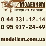 Сборные пластиковые модели для стендового моделизма