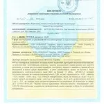 Получение висновку СЕС, сертификата соответствия, гигиенический выв