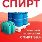 Купить технический спирт «Дезинфектор 90%» 