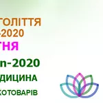 VEGAN EXPOsition,   29- 31 октября 2020