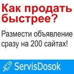 Рассылка объявлений на 200 ТОП-медиа сайтов. Вся Украина