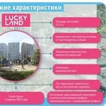 Продам 1-но комнатную квартиру в ЖК Lucky Land,  Киев