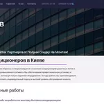 Монтаж кондиціонерів в Київі