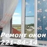 Ремонт ролет Київ,  діагностика вікон в Києві,  регулювання дверей