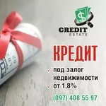 Швидкa готiвка - під заставу нерухомості