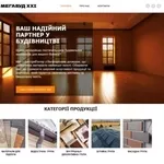 Створення сайтів,  інтернет-магазинів,  SEO та Google Ads — все для розв