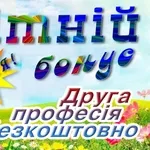 Супер акція на курси бухгалтера