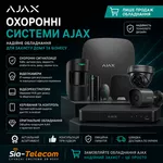 Охоронні системи Ajax – датчики, камери та відеореєстратори