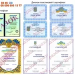 Курси бухгалтера диплом пластиковий і сертифікат