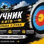 Стрільба з лука в Києві для любителів точності, стрільби та outdoor-ак