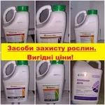 Купуємо ЗЗР за готівку по Україні, купуємо агрохімію просрочку.