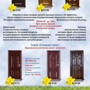 Металлические двери от 600 грн!!!