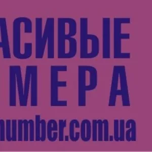 Золотые номера,  Красивые номера на www.primenumber.com.ua