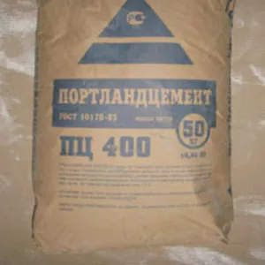 Цемент пц 400 ,  пц 500