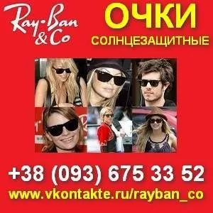 Продам,  куплю. Очки Ray Ban,  RayBan: Wayfarer,  Aviator в Киеве.