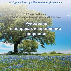 Семинар школы ЛАДа 