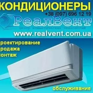 Купить Кондиционеры. Продажа. Монтаж. Обслуживание.