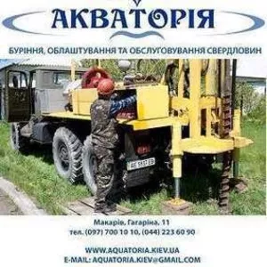 Под ключ - Заказать бурение скважин на воду Киев и обл.