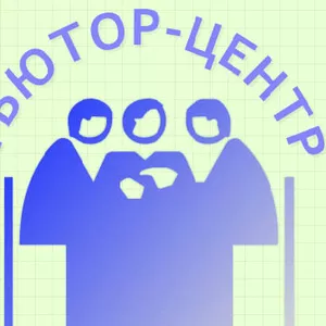 Тьютор-центр: тренинги,  обучение на рабочем месте