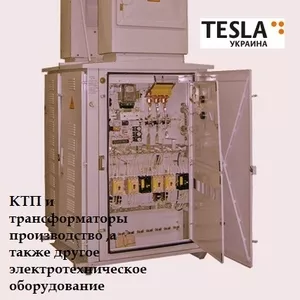 ктп и трансформаторі