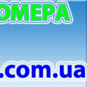 Самый большой выбор Золотых номеров по Украине.