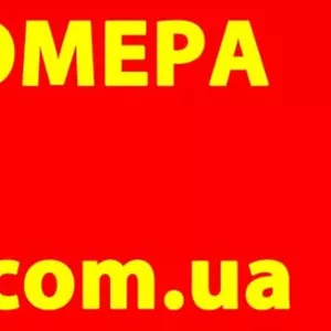 Красивые Золотые номера на  GoldNomera.com.ua