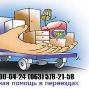 Перевозка мебели Киев. Грузчики