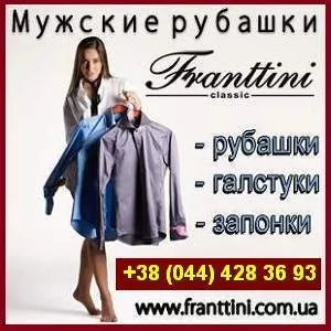 Franttini - Магазины мужских рубашек. Киев,  Харьков.