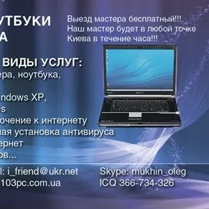 Нужен мастер по ремонту apple компьютеров,  apple ноутбуков,   iphone,  КПК