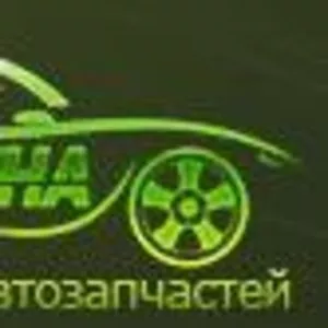 Автодетали мировых брендов от Tuninga-Украина