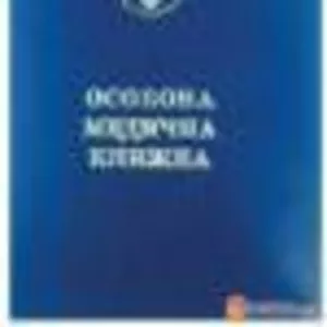 МЕДИЦИНСКИЕ КНИЖКИ,  официальное оформление.