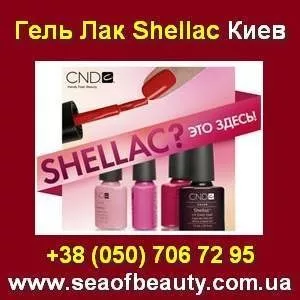 Гель-лак Shellac,  Jessica в Киеве. Шеллак-маникюр - в Украине!