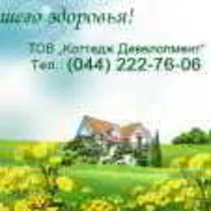 Строительство 