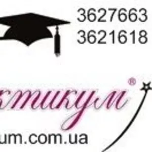 Бухгалтерские курсы Киев